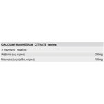 SOLGAR CALCIUM MAGNESIUM CITRATE 50 TABS