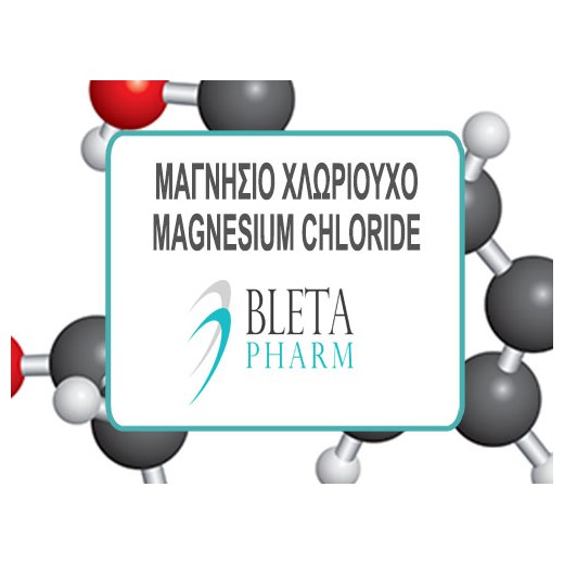 ΜΑΓΝΗΣΙΟ ΧΛΩΡΙΟΥΧΟ (MAGNESIUM CHLORIDE)