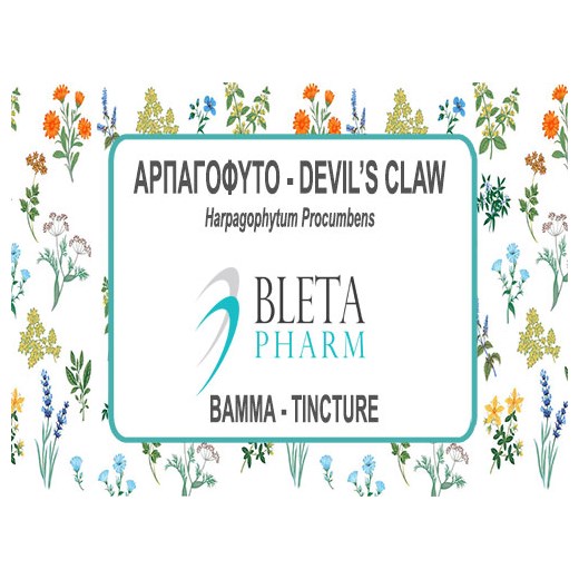 ΑΡΠΑΓΟΦΥΤΟ (DEVILS CLAW) ΒΑΜΜΑ 100ML