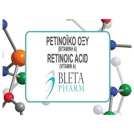 ΡΕΤΙΝΟΙΚΟ ΟΞΥ (RETINOIC ACID) TRETINOIN
